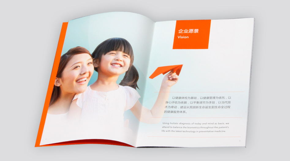 上海印刷厂–优联健康医院画册印刷